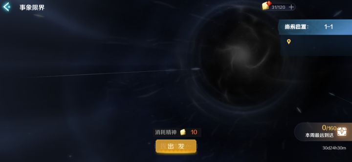 事项限界bug没修复好吧!好无聊。截图