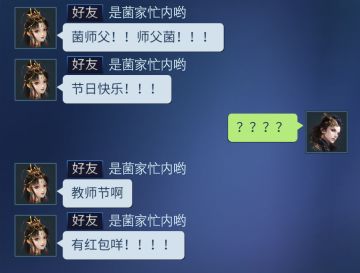 师父的师父的师父的师父的师父，叫什么？？？这关系太乱！！