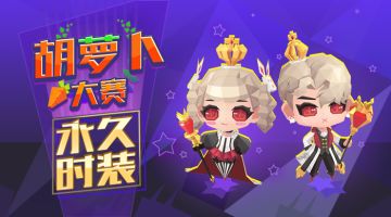 天再冷，也冻不僵兔宝宝们拿大赛冠军的心！