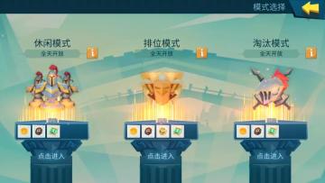 【开发者日志】全新对局 三大模式要你战个过瘾！