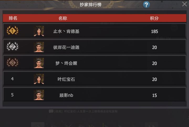 上榜了贼开心截图