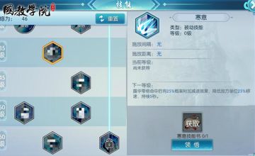 被动技比拼！寒意VS灵动深度分析