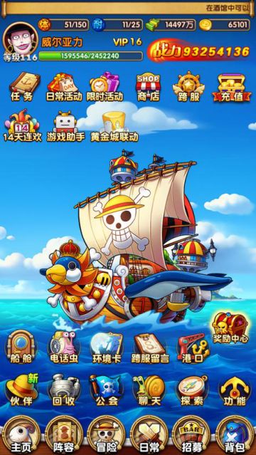 【联动资讯】新副本来袭，跟路飞一起再次体验黄金城冒险吧！