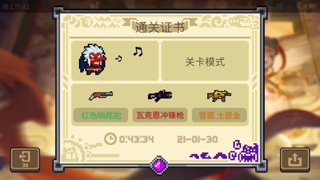 小小指挥官（普通）攻略截图