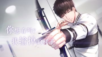 【预告】全新限定SSR【许墨·离弦】上架