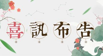 【测试公告】《太古妖皇诀》手游9.10开天测试需知