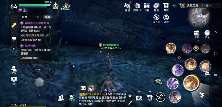 水下战斗截图