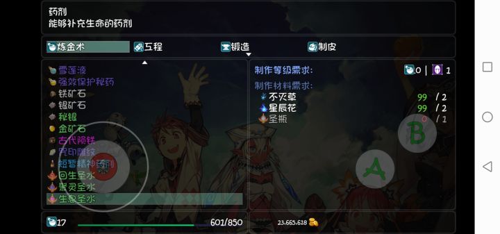 完犊子截图