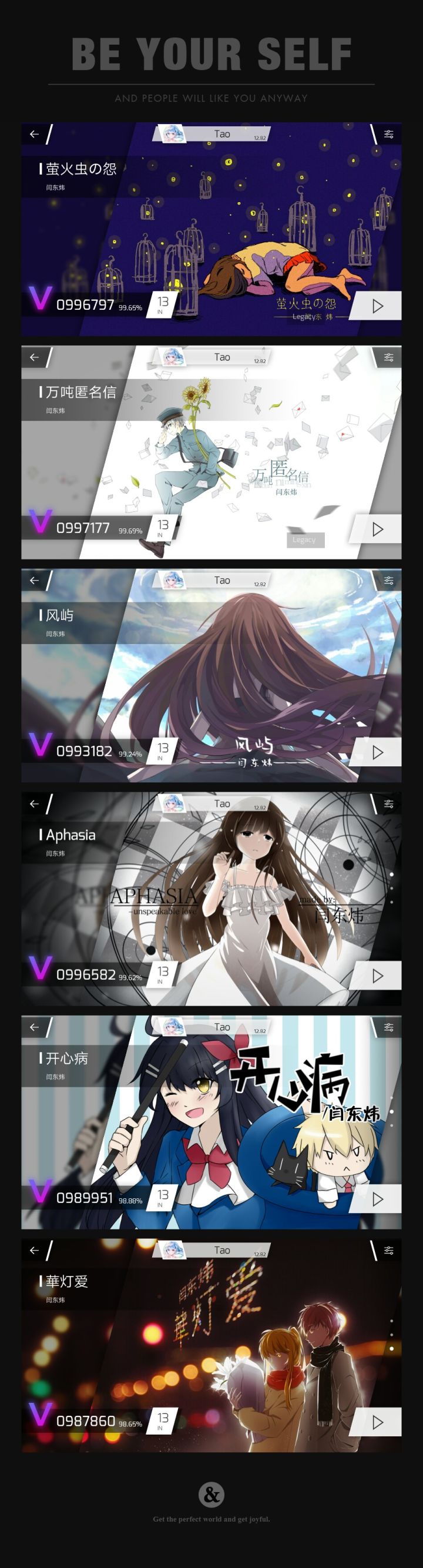 闫大的歌全部FC截图