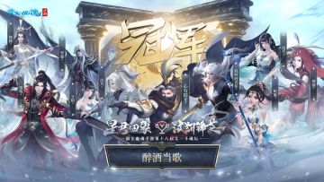 太一斗魂坛冠军决出！顶尖战队龙吟虎啸！