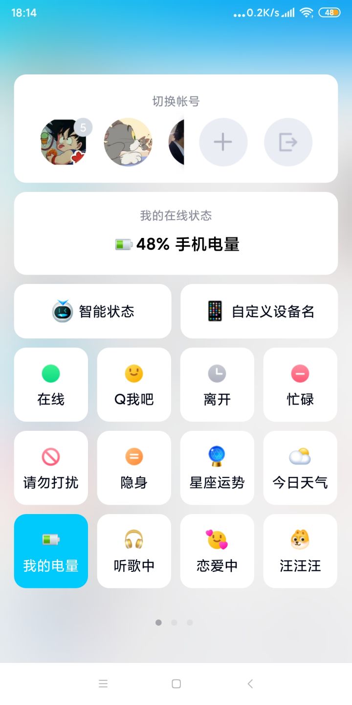 互点(有几个QQ)截图