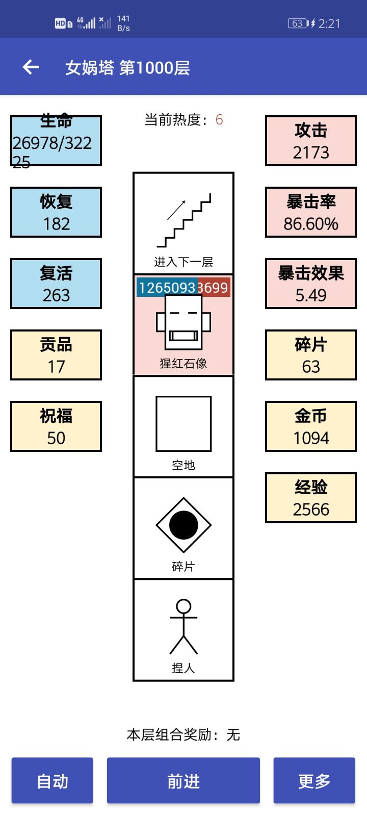 复活流才是王道截图