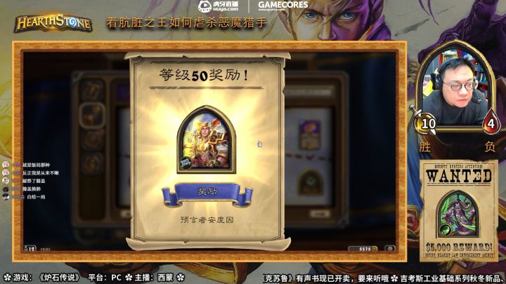 「Glive」《炉石传说》西蒙脏牧专场Vol.9-下截图