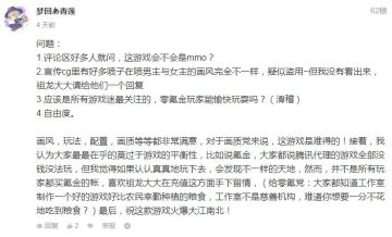 《代号：夏娃》制作人五答话题奖励公布：前方哈士企预警