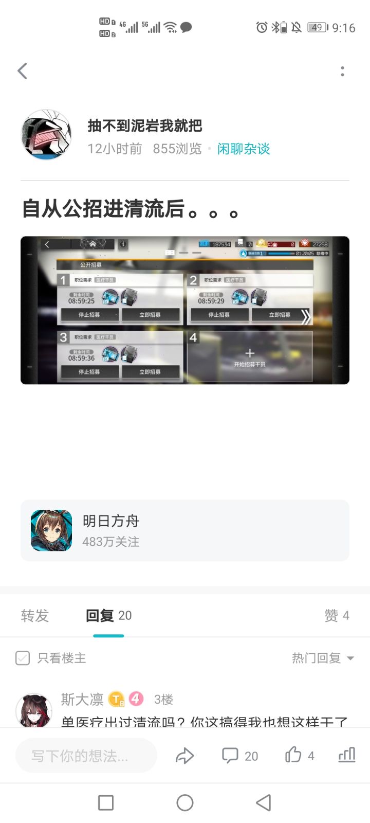 建议没有清流的都这样干截图