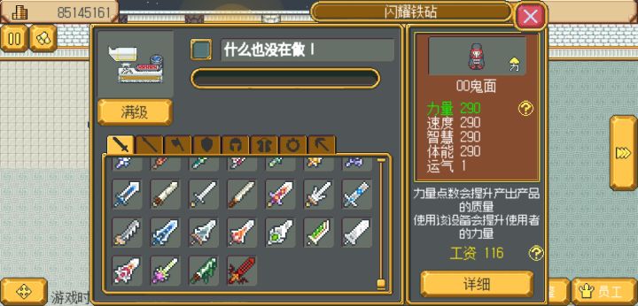 鬼面截图