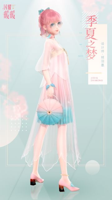 【闪耀暖暖】季夏之梦，来自倾羽墨的惊艳设计。 