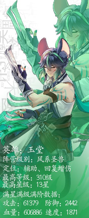 《绿洲野兽》丹熏山最巧妙的盗贼，小心被我偷了哦-玉堂登场