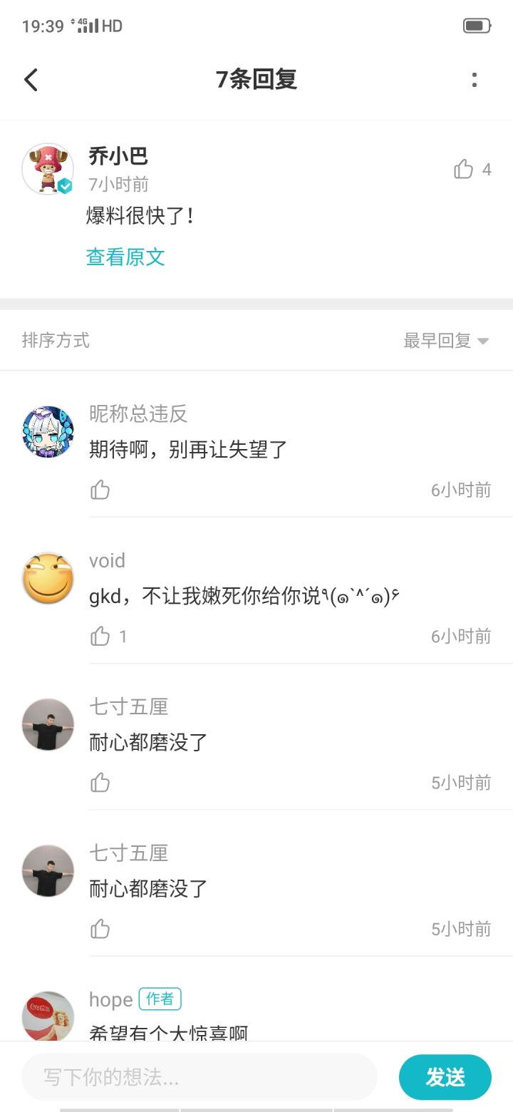 八点再不出爆料一起吃狸猫火锅截图
