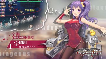 海战知识小课堂丨还原真实海战：T字战术的灵活运用