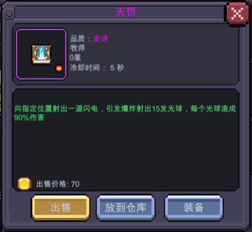 牧师【天罚】技能bug，请不要升级。