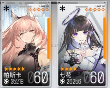 【攻略】本测最终体验总结 附个人推图配队攻略