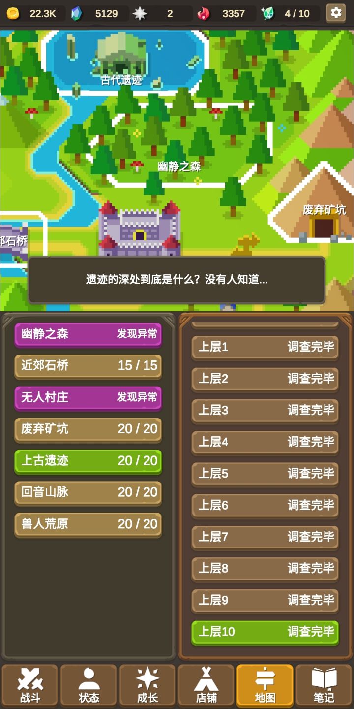 通关打卡纪念截图