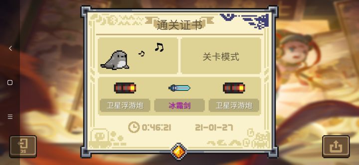 肝了一上午。。。终于(｡･ω･｡)ﾉ♡截图