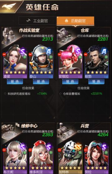 《红警OL手游》造兵维修面面俱到后勤副官委任推荐