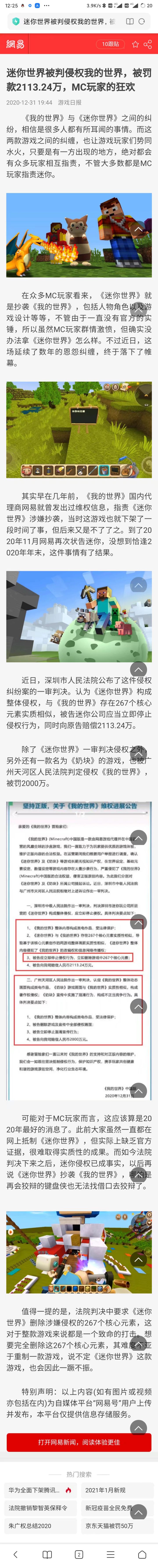 针埠鹾截图