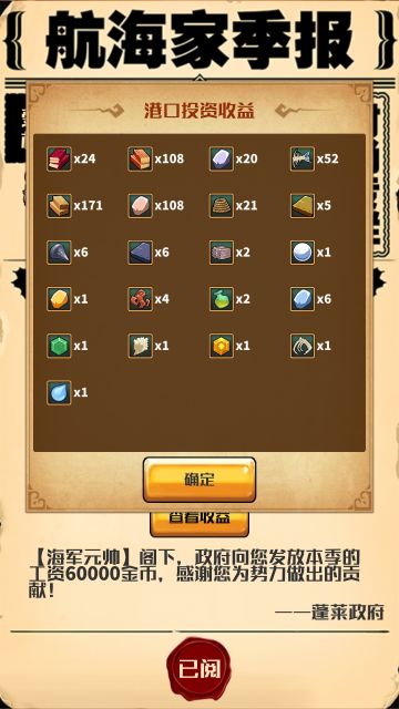 小小航海士外传感言