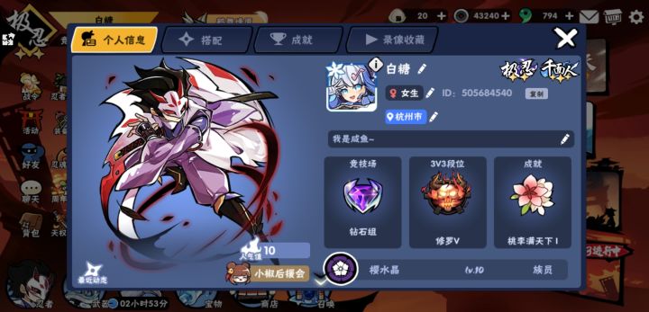 求求了，给我一个徒弟吧（1服和之国）截图