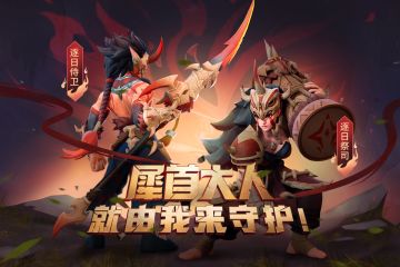 【新棋子爆料】逐日侍卫 & 逐日祭司登场！