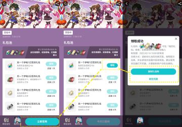 【新春签到活动】TapTap限时开启！累计签到拿克洛诺斯石、经验卷轴、金色相遇券等丰富好礼咯~