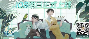 半盏iOS上线啦！27号一起快乐20连抽！