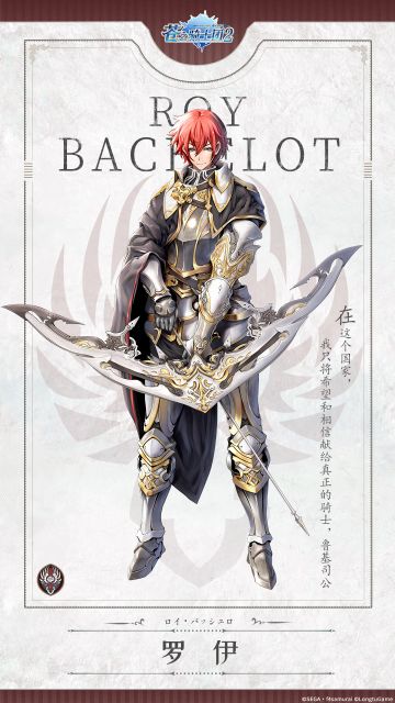 冷酷的箭，忠诚的心，罗伊的帅气没有原因