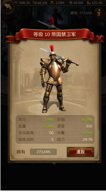 [攻略]文明霸业兵种与战斗大揭秘！！