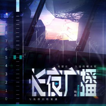 【音乐上架预告】