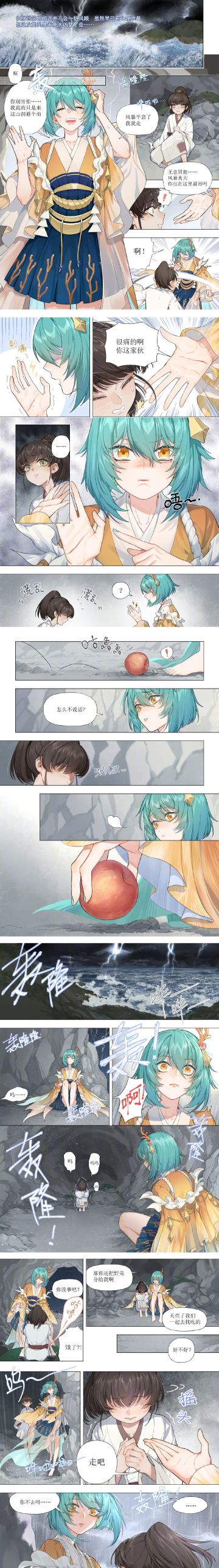 ☆聆海金鱼姬花合战新皮肤预告☆