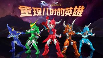 社区有奖活动丨重现儿时的英雄！