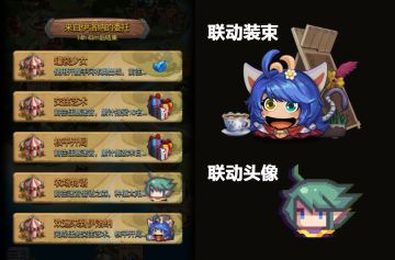 【进来领限定头像】《不思议迷宫》x《伊洛纳》联动活动上线，联动福利这里领！