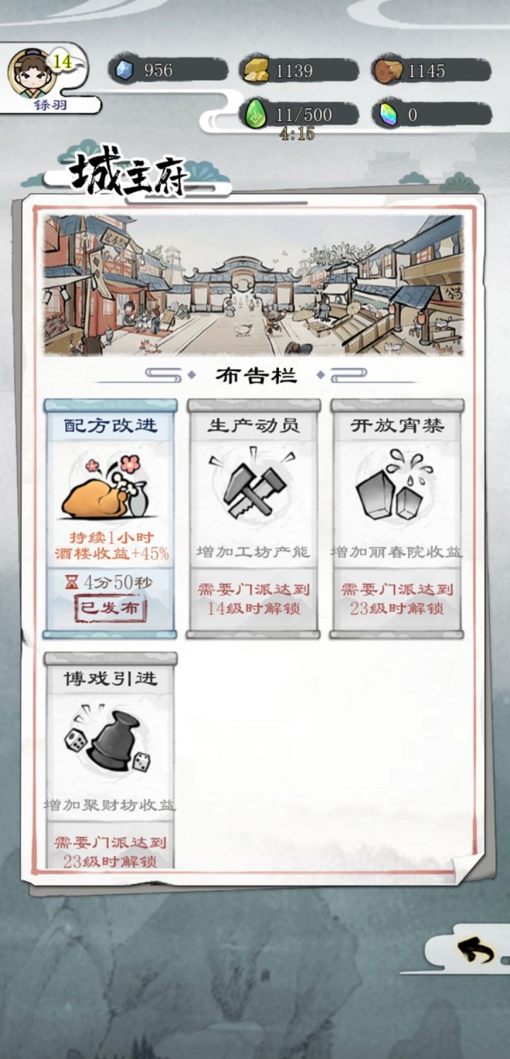 14级bug截图