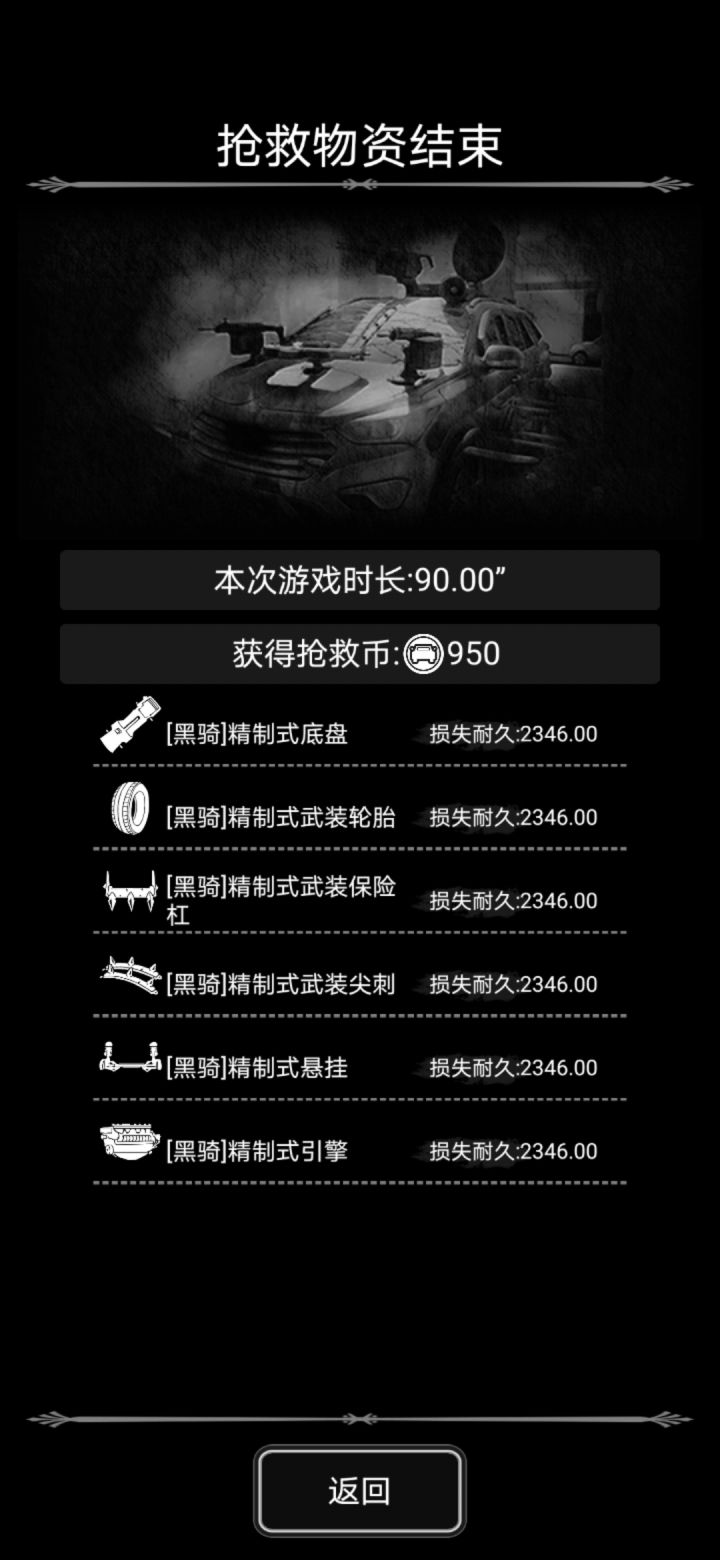 开车的极限在哪截图