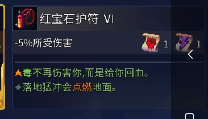猛毒下水道(×)回血天池√截图