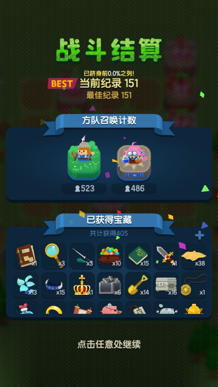 没玩好截图