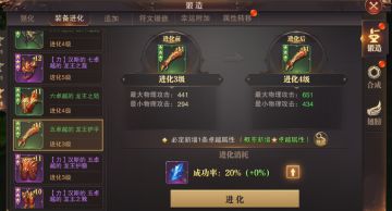 《精灵盛典》装备进化攻略