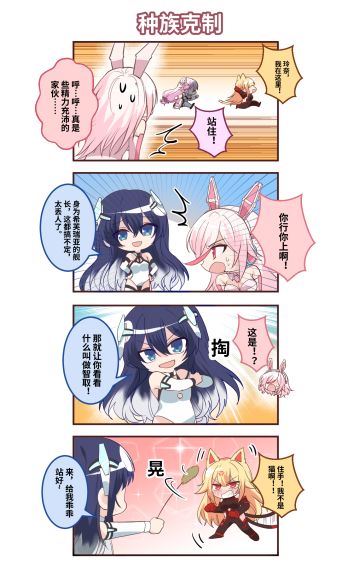 【青空之刃】四格漫画 | 团长不在的希芙瑞亚 09