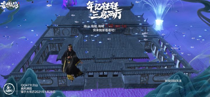 海底小院。截图