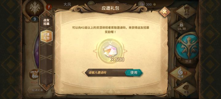 就是战友招募截图
