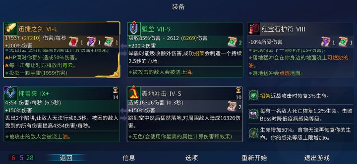 四细胞终于过了,五细胞是在巨人那里吗?截图